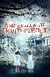 Американский полтергейст