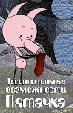 Дополнительные возможности Пятачка