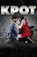 Крот