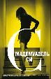 Мадемуазель Си