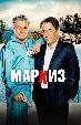 Маркиз