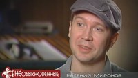 Необыкновенные судьбы 1 сезон Евгений Миронов, Егор Кончаловский.