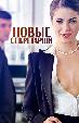 Новые секретарши