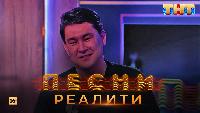 Песни Сезон 2 Песни Реалити, 11 выпуск (30.04.2018)