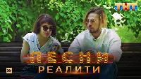 Песни Сезон 2 Песни Реалити, 27 выпуск (22.05.2018)