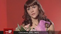 Скажи, что не так?! 4 сезон «Познакомились в интернете...»