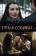 Время собирать