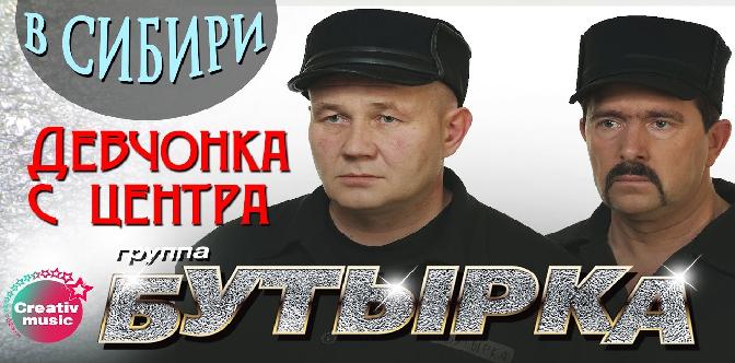 Текст песни бутырка картинка медсестра