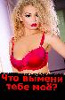 Что вымени тебе моё?