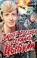 Дачная поездка сержанта Цыбули