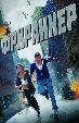 Фрираннер