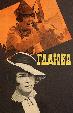 Гадюка