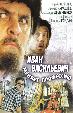 Иван Васильевич меняет профессию