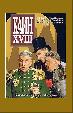 Каин XVIII