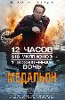 Медальон