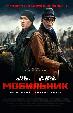 Мобильник