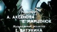 Незнайка с нашего двора