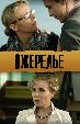 Ожерелье