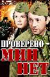 Проверено - мин нет