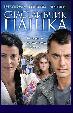 Счастливчик Пашка